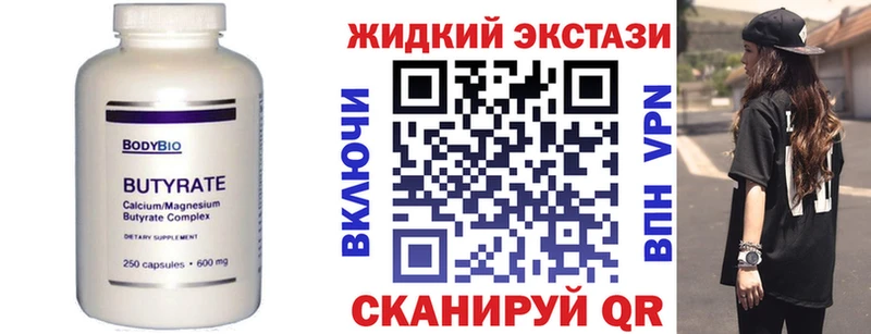 что такое наркотик  Плавск  БУТИРАТ оксибутират 