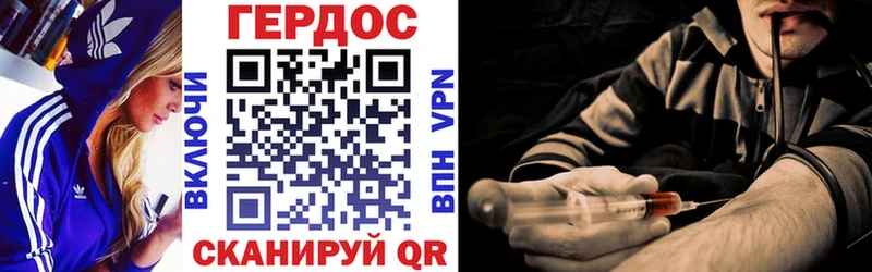 Героин Heroin Плавск