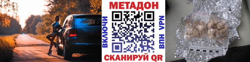 Метадон VHQ что такое наркотик Плавск